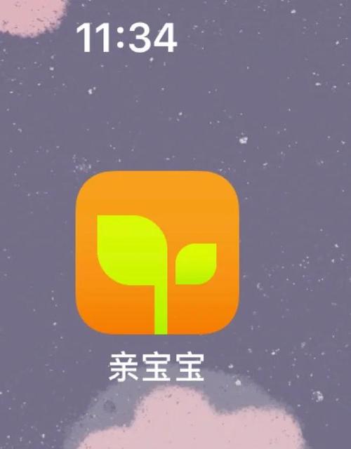 亲宝宝相册怎么找回