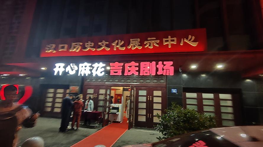 吉庆剧场下载