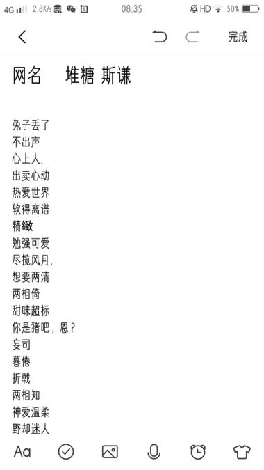找回最初的自己的网名