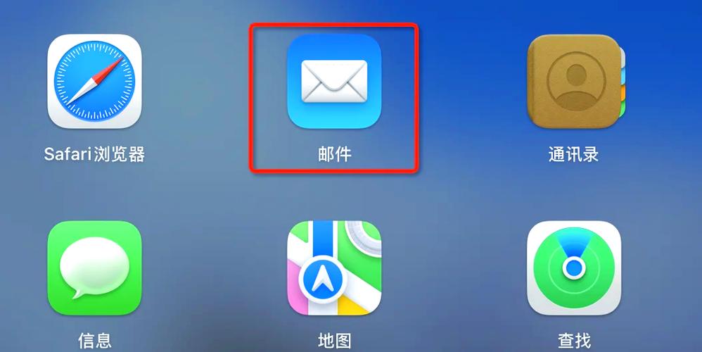 苹果电脑怎么发邮件