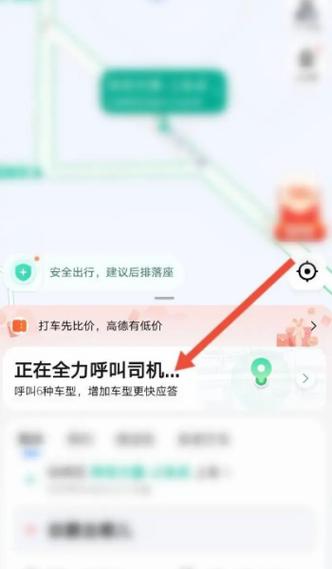滴滴代驾怎么取消