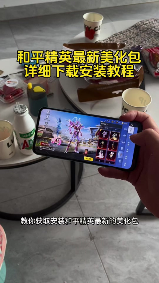 和平精英mt管理器开挂教程图标