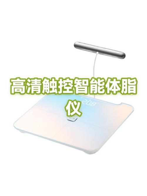 体重秤测体脂原理缩略图