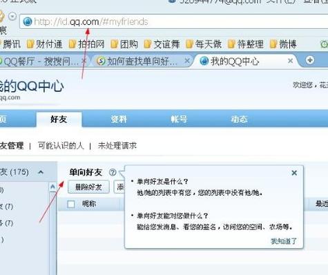qq允许任何人加好友是单向吗