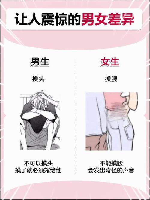女生会随便让人摸脸吗