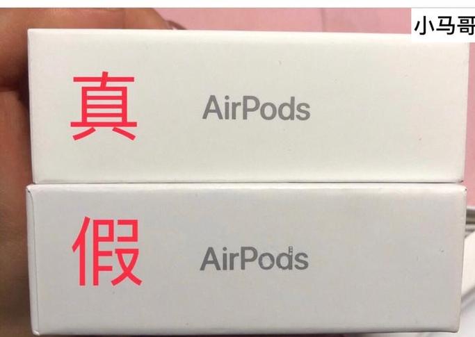 airpods去专柜验真假