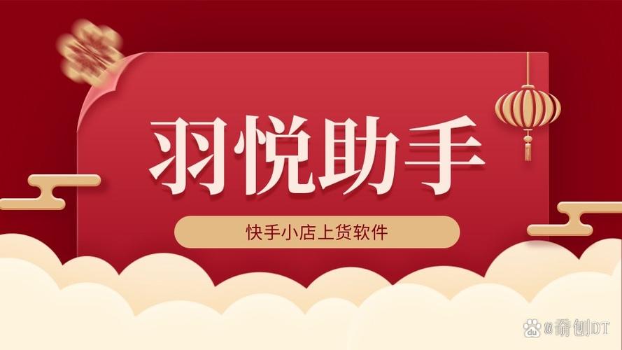 快手小店在哪里关闭店铺