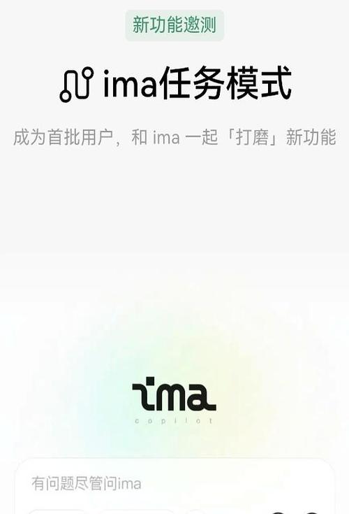 ima是什么软件