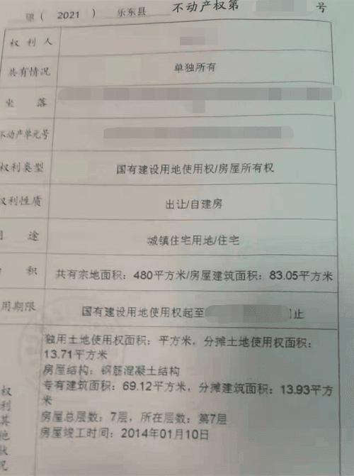 农村自建房能办房产证吗