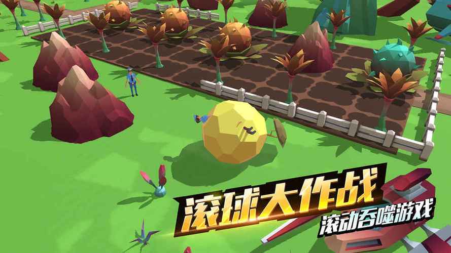 滚球大作战