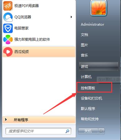 设置电脑休眠自动锁屏缩略图