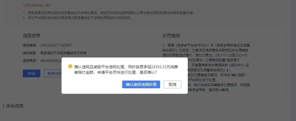 拼多多描述不符三倍赔偿图标