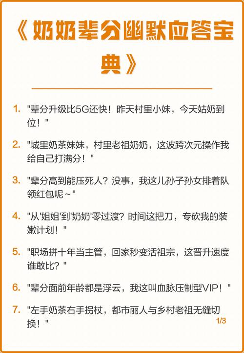 如何用幽默的回复回答别人