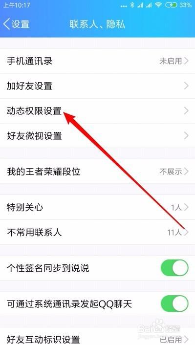 QQ私密模式评论的人能看吗