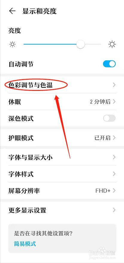 华为手机拍照如何设置颜色模式