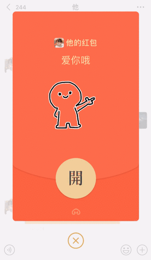 红包添加表情