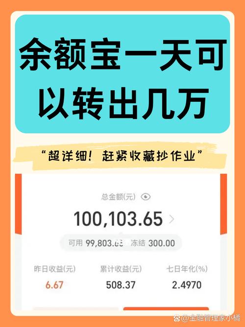 零钱每天可以转出多少?