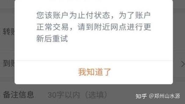 信用卡止付最快解除办法