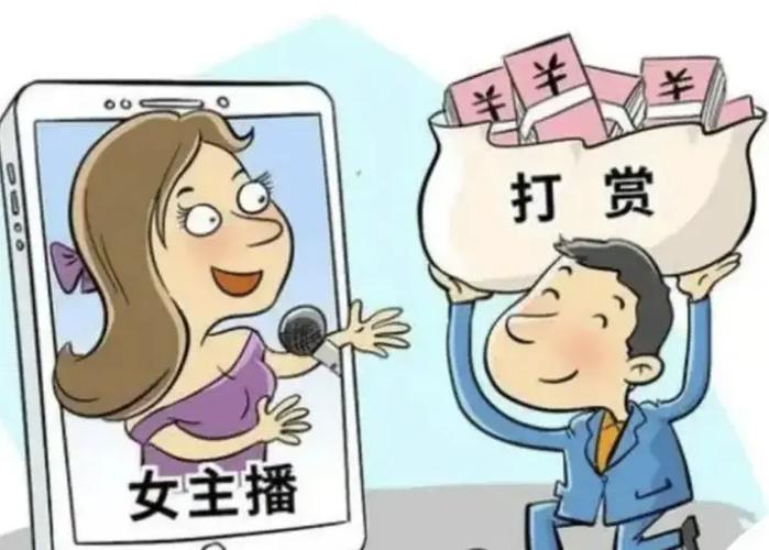 直播打赏的钱能要回来吗