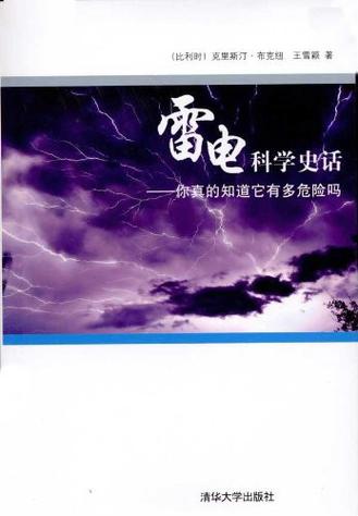 雷电历史版本