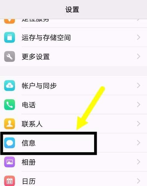 vivo手机不能发送短信是怎么回事