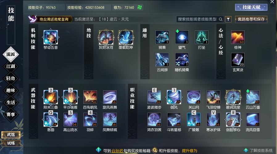 逆水寒神相输出攻略