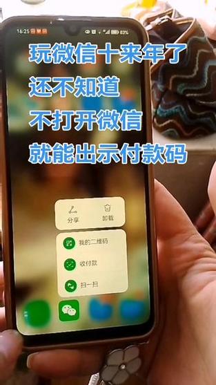 微信付款码每次都需要点我知道了