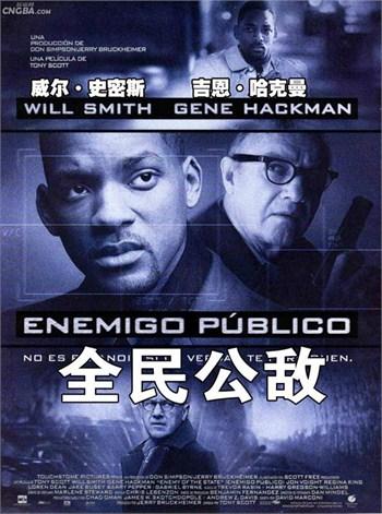 电影《全民公敌》剧情介绍