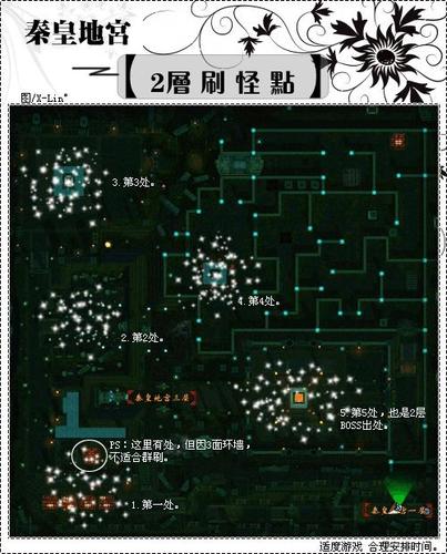 天龙八部3秦皇地宫3哪个点怪多