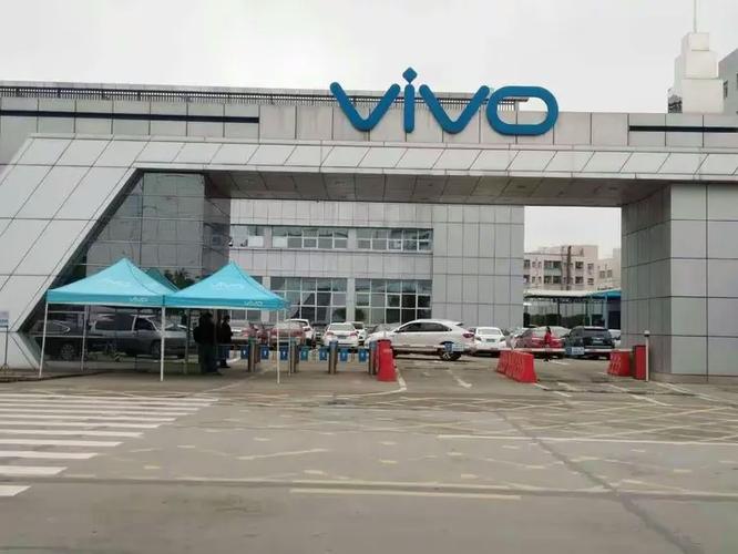 vivo厂家在哪里