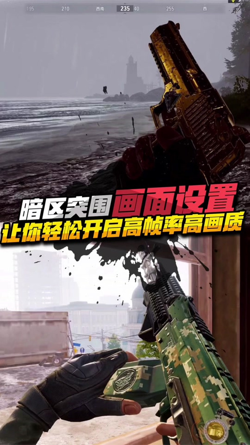 暗区开了120帧但是被锁60帧图标