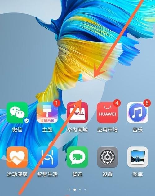 怎样改变手机翻页的方法