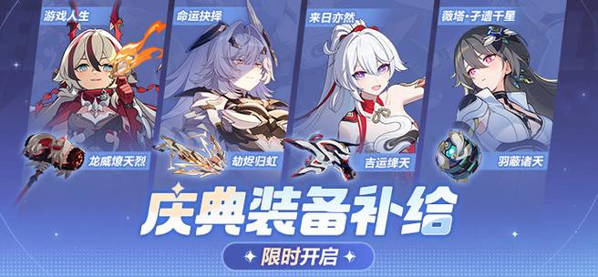 崩坏三圣痕改名字