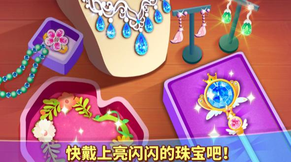 奇妙珍珠店