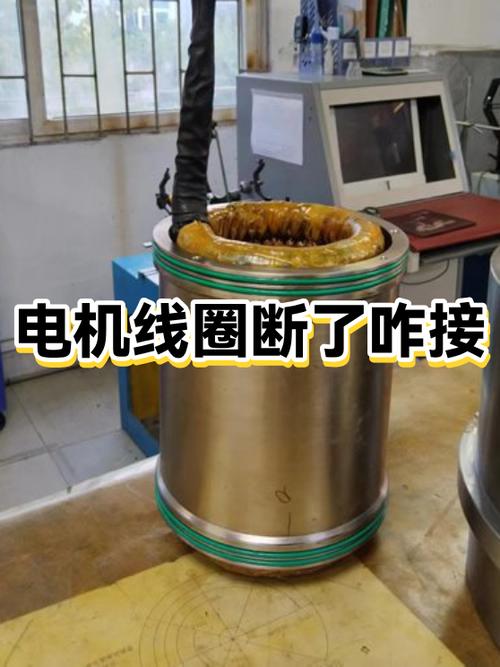 电机线根部断了怎么接缩略图
