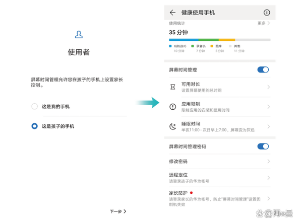 华为手机来消息不亮屏
