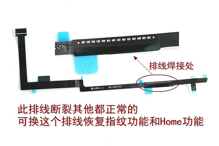 ipad5换外屏教程图解