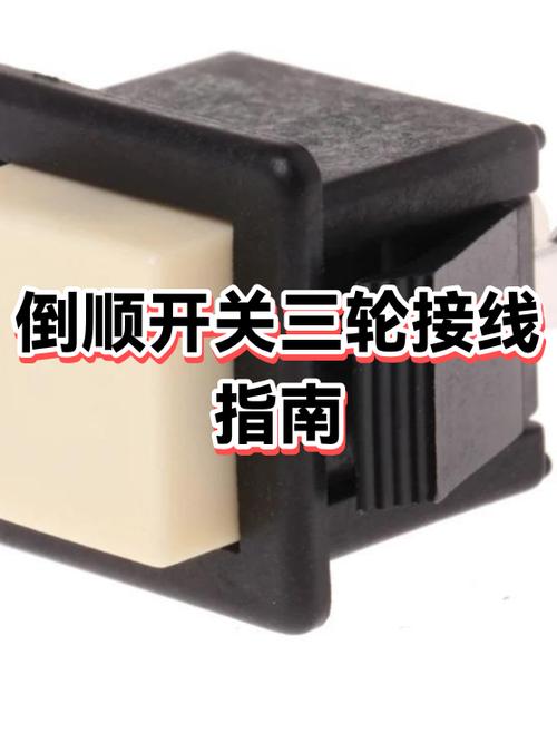 三轮车钥匙接线视频