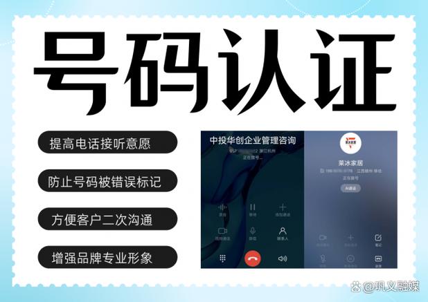 如何取消电话号码的公司标记