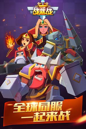 战就战修改器下载