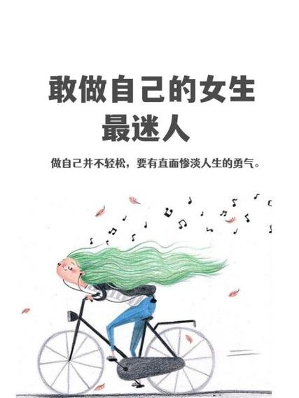 形容女孩大能量