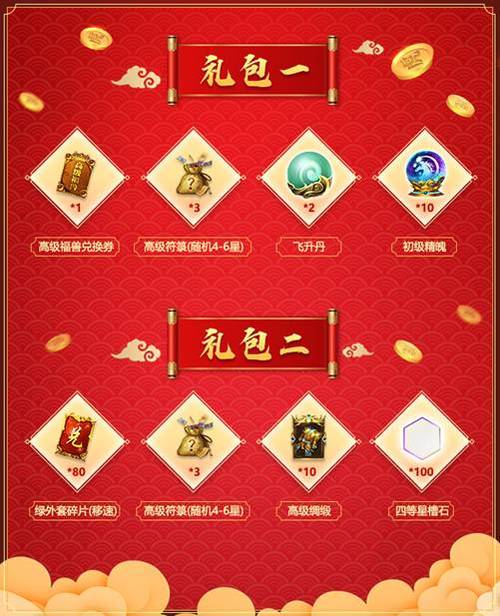 征途手机版礼包哪里领