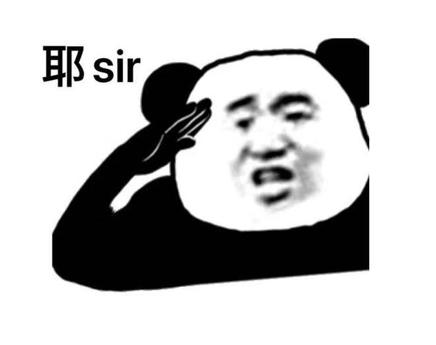 yes表情包
