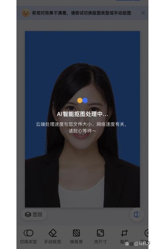 把蓝底照片改成白底的软件截图