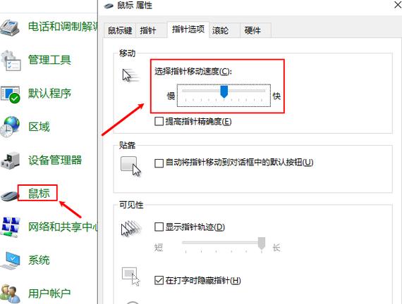 平板怎么调出鼠标指针