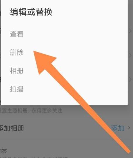 怎么样删除陌陌背景墙照片游戏截图