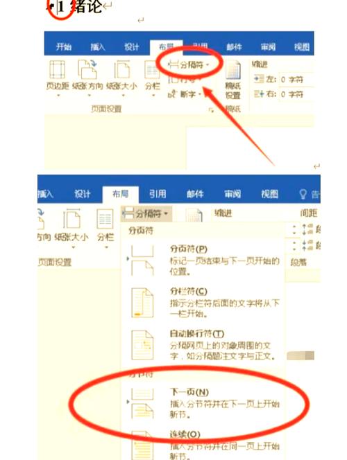 word页眉怎么设置