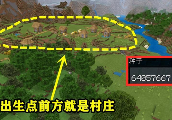 我的世界怎么出生在村庄