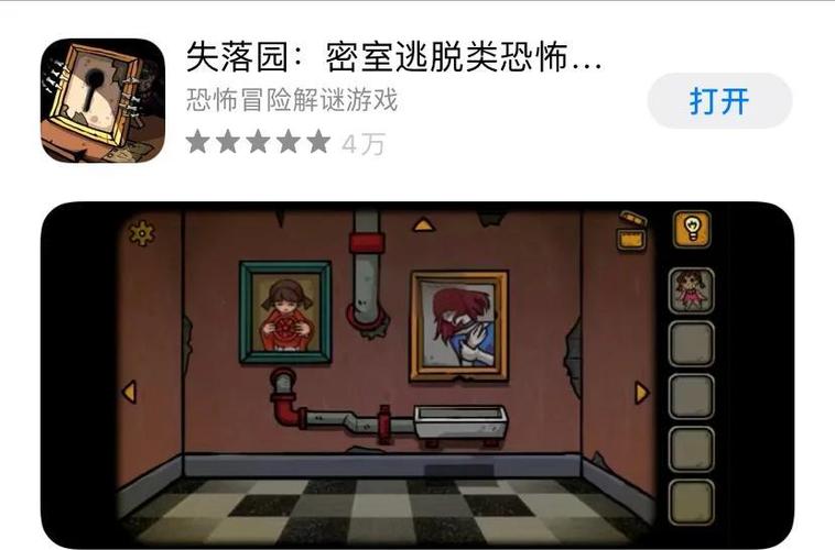 遗失的庄园解谜游戏