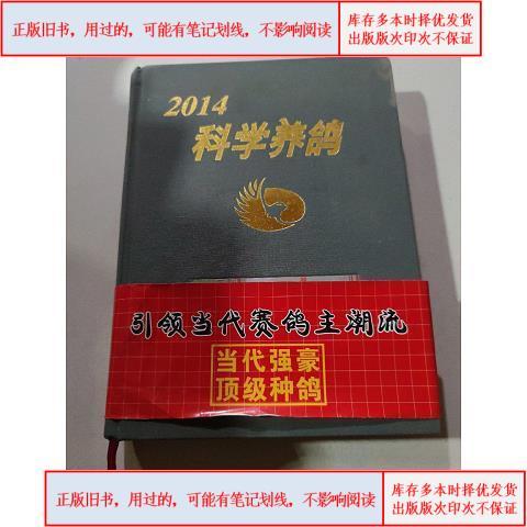 养白鸽的成本及利润